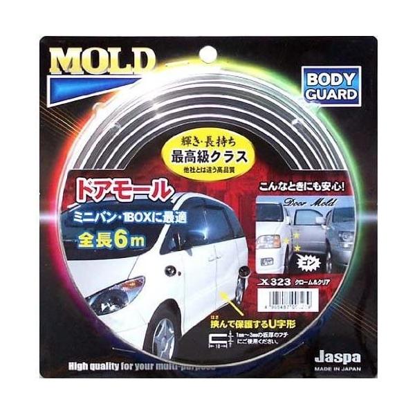 ドアモール メッキモール ドアメッキモール ドア 日本製 クリエイト 防止 ドアモール クローム＆クリア 全長6m巻 x323 RCP メール便(ネコポス)送料無料