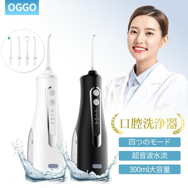 �E�H�b�V���[ ���o���� Type-C�[�d�� IPX7�h�� 4���[�h���� 300ml��e�ʃ^���N �R�[�h���X �y�� �R���p�N�g 360����]�m�Y�� �ւ��m�Y��4�{�t�� �����P�A ���� ���i�摜1