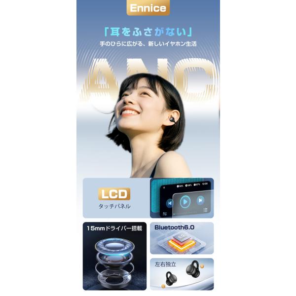 Ennice�yANC�Ή��E�t���t���C���z���z���`���C���z�� bluetooth ���C�����X�C���z�� IPX7 ���|�� ENC�m�C�Y�L�����Z�����O ���@�\�^�b�`�X�N���[�� OWS�C���z�� ���i�摜5