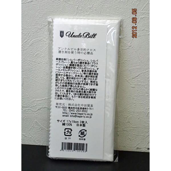 説明：磨き剤を使う時の必需品。銀磨き剤（シルバーポリッシュ、シルバースプレー）・真ちゅう磨き製品（ブラスポリッシュ）・銅製品（カパーポリッシュ、オールメタルポリッシュ）、家具用磨き剤（ファーニチャークリーム）等の磨き剤を使用する場合に、折角...