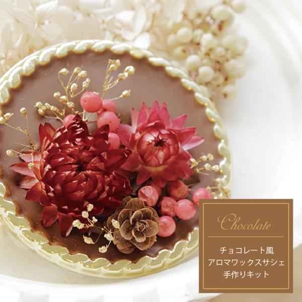 ○キット内容 ・容器トレー（ゴールド）・ワックス・ストロー・壁掛け用麻紐・花材：ヘリクリサム（ピンク）またはデージー（ピンク）※写真はヘリクリサムですペッパーベリー(ピンク)ソフトミニかすみ草（ゴールド）ミニツガ（ブラウン）・写真付き説明書...