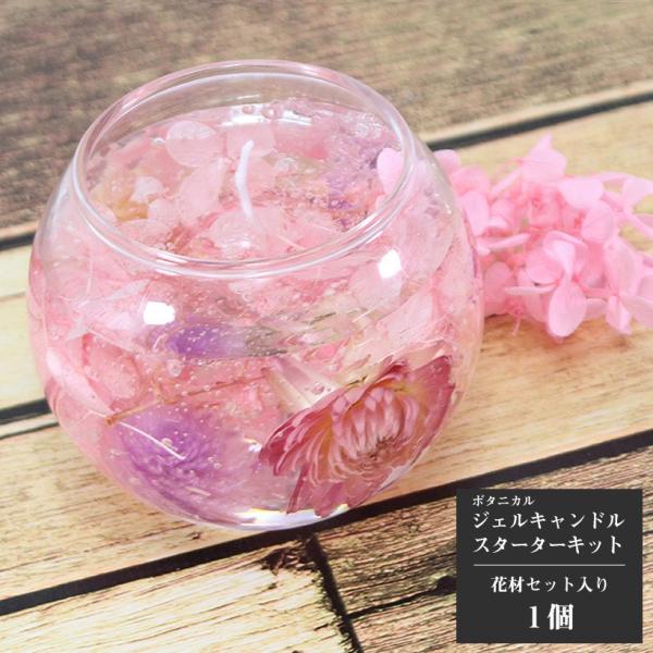 ドライフラワーをワンポイントにしたり全体に広げたりしてデザインを楽しんでください。キャンドル用アロマを入れることでアロマキャンドルとしてもお作りできますので、お家での時間が癒されることでしょう！ 火を灯すと素敵なドライフラワーが照らされて柔...