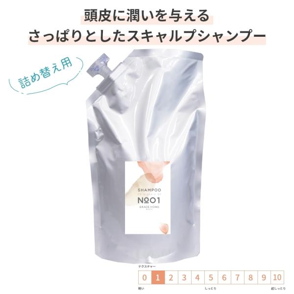 詰め替え用 1000ml スキャルプケア シャンプー 発酵プラセンタ ナールスゲン ヒアルロン酸 スカルプケア ショートヘア用 [GRACE HOME BEAUTY No.01]