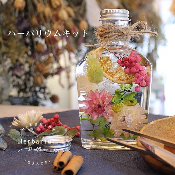 ハーバリウムをこれから始める方にピッタリの手作りハーバリウムキットです。※当製品は「ハーバリウムの手作りキット」です。ハーバリウムの完成品ではありませんのでご注意ください。キット内容・ハーバリウム用瓶・ハーバリウムオイル花材：ポアプランツ（...