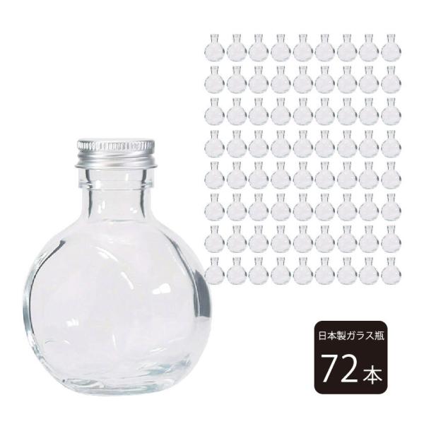 ハーバリウム用 瓶（ビン）100cc 蓋付き ssw-100-a 72本 ミニタイプ