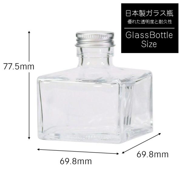 164ml ディフューザー用 ガラスボトル 角タイプ シルバーキャップ（蓋