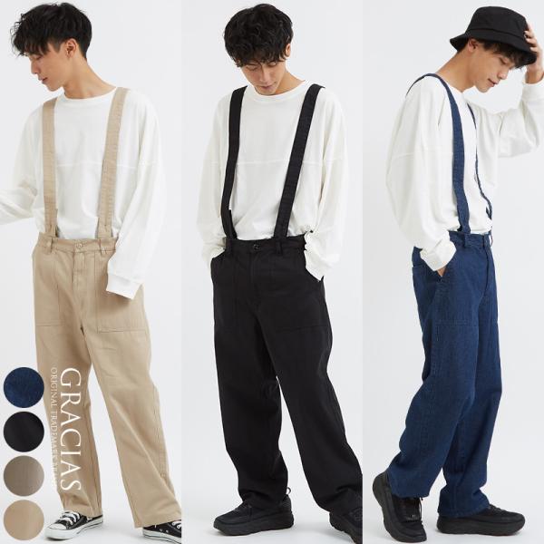 ワイドパンツ メンズ サスペンダー付き ツイル ベイカーパンツ テーパード ゆったり 大きいサイズ ビッグシルエット 無地 黒 青 Gracias Graciasショッピングストア 通販 Yahoo ショッピング