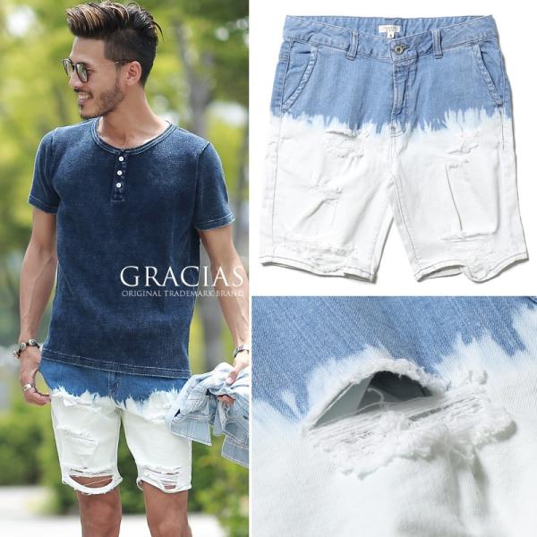 グラデーション ブリーチ デニム ショートパンツ メンズ ダメージ クラッシュ ショーツ ハーフパンツ ストレッチ ジーンズ ジーパン Buyee Buyee 提供一站式最全面最专业现地yahoo Japan拍卖代bid代拍代购服务 Bot Online