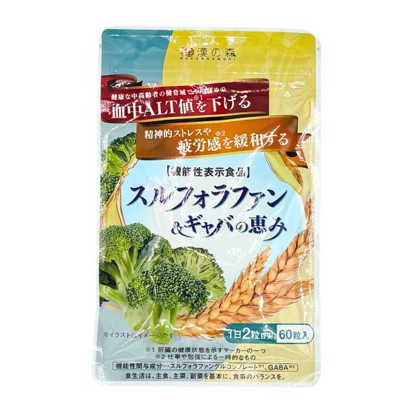 スルフォラファン&ギャバの恵み 60粒 和漢の森