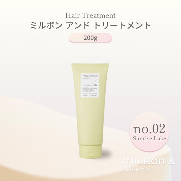グローバル ミルボン アンド トリートメント No.02 200g Global Milbon ヘアケア