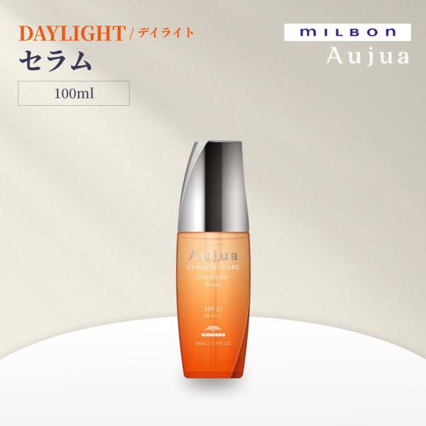 ミルボン オージュア デイライト セラム 100ml Aujua DAYLIGHT 洗い流さないトリートメント サロンヘアケア