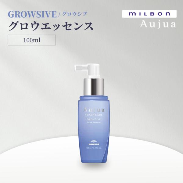 ミルボン オージュア グロウシブ エッセンス 100ml Aujua GROWSIVE 地肌用サロンヘアケア