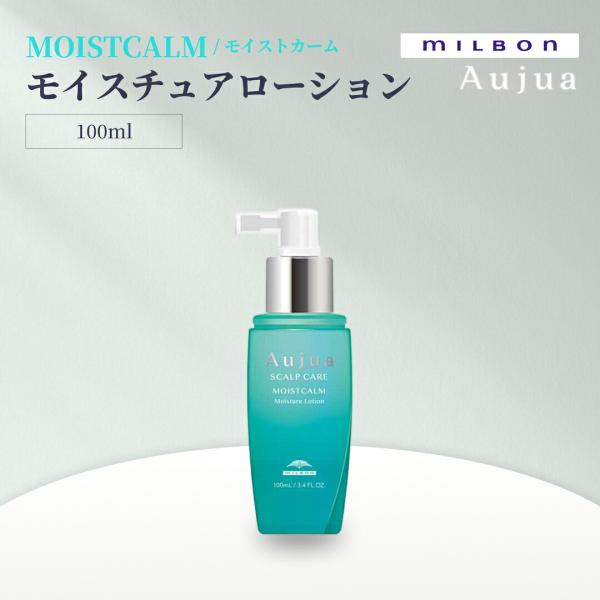 ミルボン オージュア モイストカーム モイスチュアローション 100mL