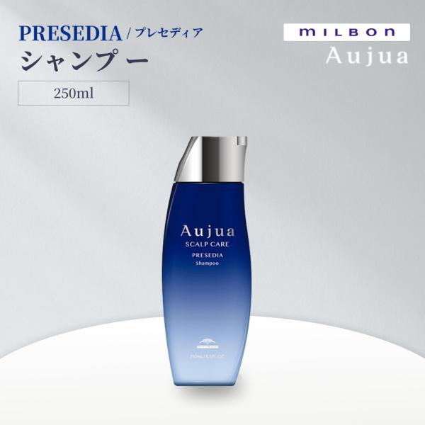 ミルボン オージュア プレセディア シャンプー 250mL Aujua PRESEDIA スカルプケア
