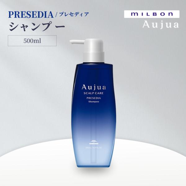 ミルボン オージュア プレセディア シャンプー 500mL Aujua PRESEDIA スカルプケア