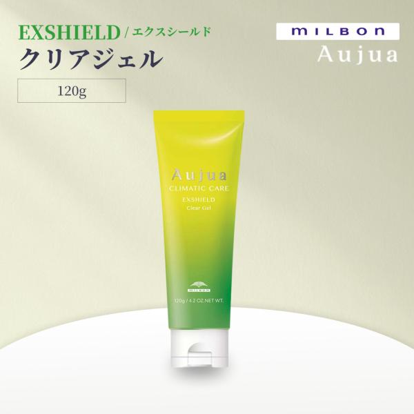 ミルボン オージュア エクスシールド クリアジェル 120g Aujua EXSHIELD