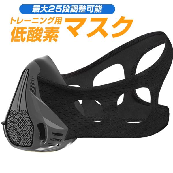 トレーニング用マスク 最新型 25段階レバー切替 低酸素トレーニング Buyee Buyee Japanese Proxy Service Buy From Japan Bot Online