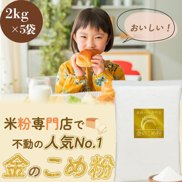 【米粉100％】米粉（国産　ミズホチカラ）100％なので保存料・着色料・香料・甘味料は無添加です。小さなお子様にも安心してお召し上がりいただけます。【グルテンフリー】健康に嬉しいグルテンフリー。グルテンが『1ppm』以下の米粉にのみ認められ...