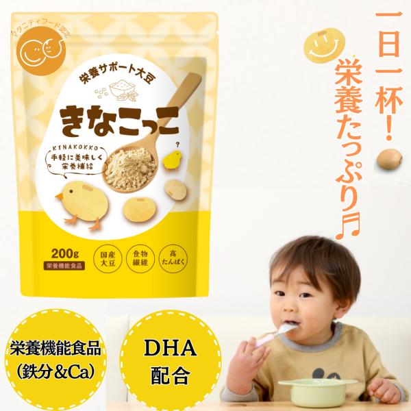 【栄養機能食品】子供も親も不足しがちな鉄分・カルシウムをしっかりととって頂く事ができるように栄養機能食品として鉄分とカルシウムの申請済。【食わず嫌いや偏食の子供にもぴったり】偏ることがある子供の食事の強い味方。栄養機能食品の鉄分・カルシウム...