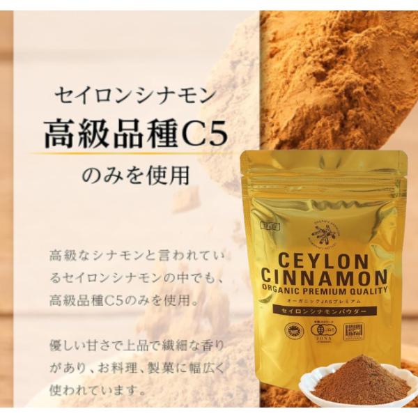 ・男性にも女性に嬉しい栄養素が豊富。シナモンにはビタミンB1、B2、ナイアシン、カリウム、カルシウム、マグネシウム、鉄分、亜鉛など、キレイをサポートする成分がたっぷりと含まれています。・セイロンシナモンの中で高級であるC5品種を限定使用。 ...