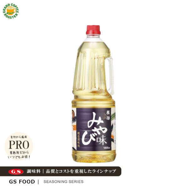 【 商品情報 】商品名 ： 桜印 みやび味JANコード ： 4973630102801賞味期限 ： 12ヶ月※商品に記載内容量／ラインナップ ： 1.8L:ハンディボトル原材料： 醸造調味料（米、アルコール、米麹、食塩）（タイ製造）、水あめ...