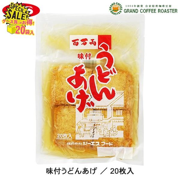 厳選した大豆で作った油揚げを、うどんつゆの味を損なわないよう、うす味に仕上げました。うどんはもちろん、そば等の具材に最適です。 一工夫でいなり揚げとしても応用できます。製品名:味付うどんあげ 20枚入JANコード:4973630104058...