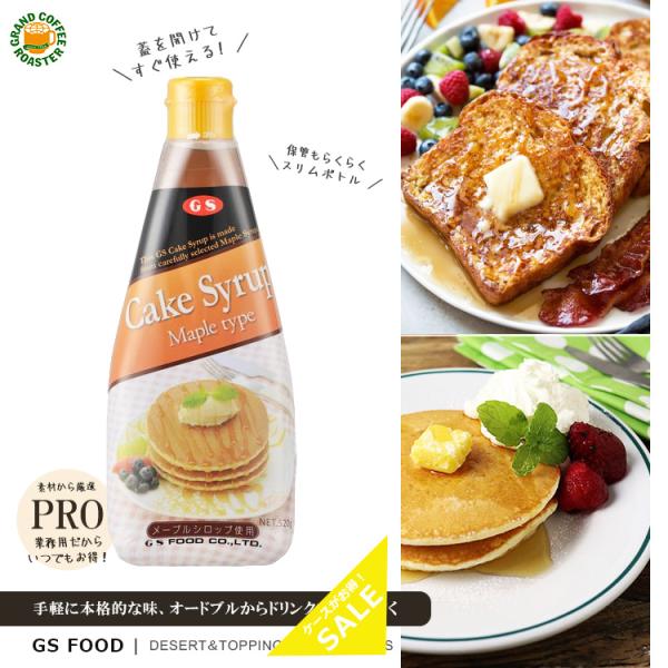ジーエスフード Gsケーキシロップ メープルタイプ 5g 12本 ケース Gs C Grandcoffee Roaster 通販 Yahoo ショッピング