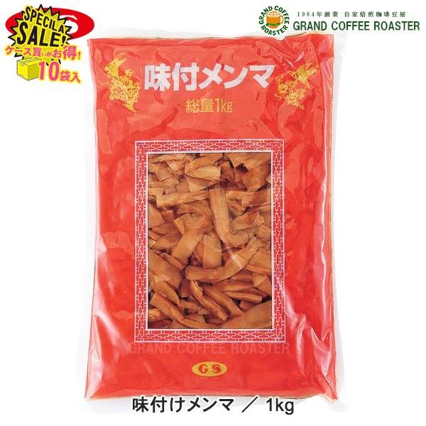 ごまの風味が効いた、シンプルな味付けのメンマです。トッピングや口取等、さまざまなシーンでご利用いただけます。製品名:味付けメンマ 1kgJANコード:4973630300368賞味期限:  ５ヶ月 ラインナップ:袋入数:10【 原材料 】 ...