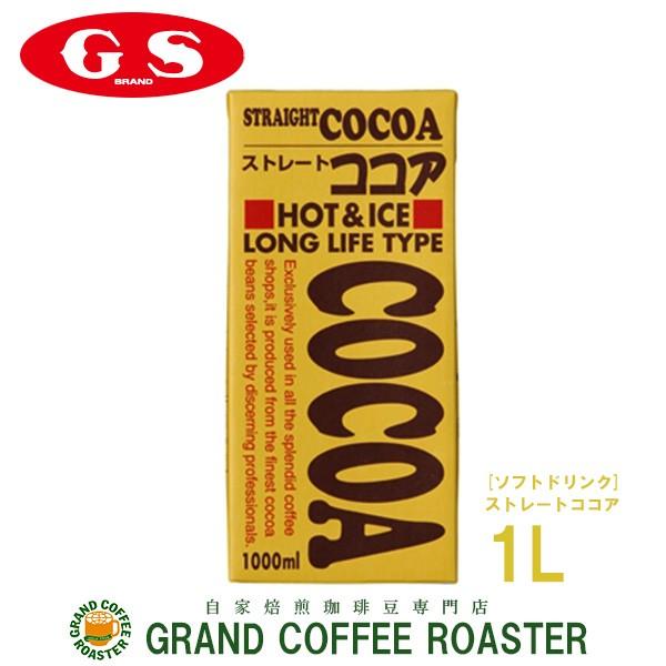 Gs ストレートココア 加糖タイプ 1000ml メーカー最新在庫 賞味期限年11月27日 Gs Cocoa1l Grandcoffee Roaster 通販 Yahoo ショッピング