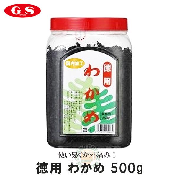 【 商品情報 】製品名：徳用わかめ内容量：500g・1個ケース単位：6個賞味期限：商品に記載(1年）保存方法：直射日光や高温多湿を避け、冷暗所にて保存してください製造者：株式会社ジーエスフード【 メーカー】製造者・販売元：株式会社 ジーエス...
