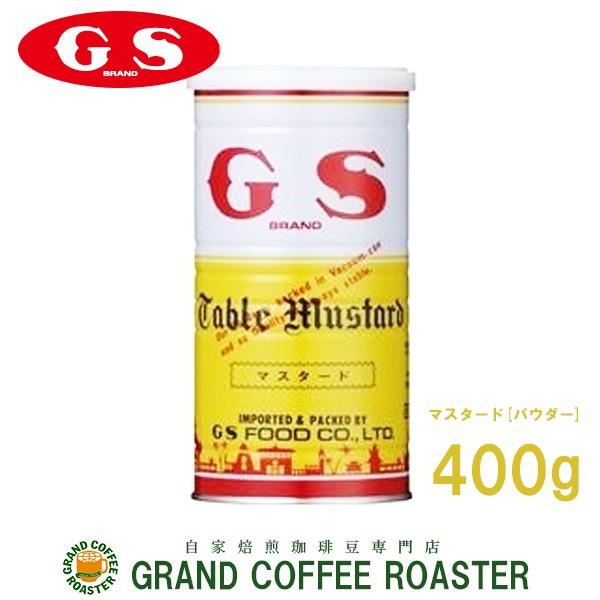 GS マスタード パウダースパイス 400g