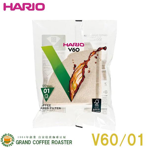 ハリオ V60用ペーパーフィルター01 １００枚入 1〜２人用