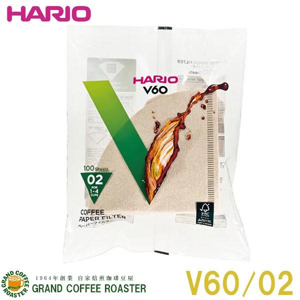 ハリオ V60用ペーパーフィルター 02 １００枚入 1〜4人用