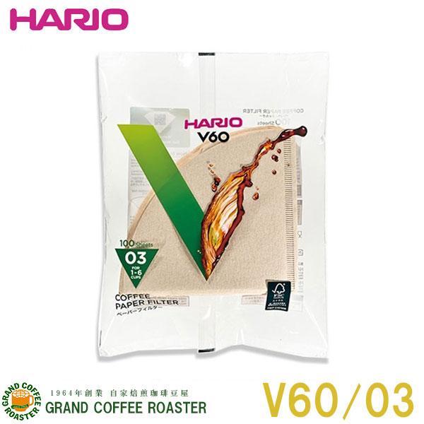 ハリオ  V60用ペーパーフィルター 0３ １００枚入 1〜６人用