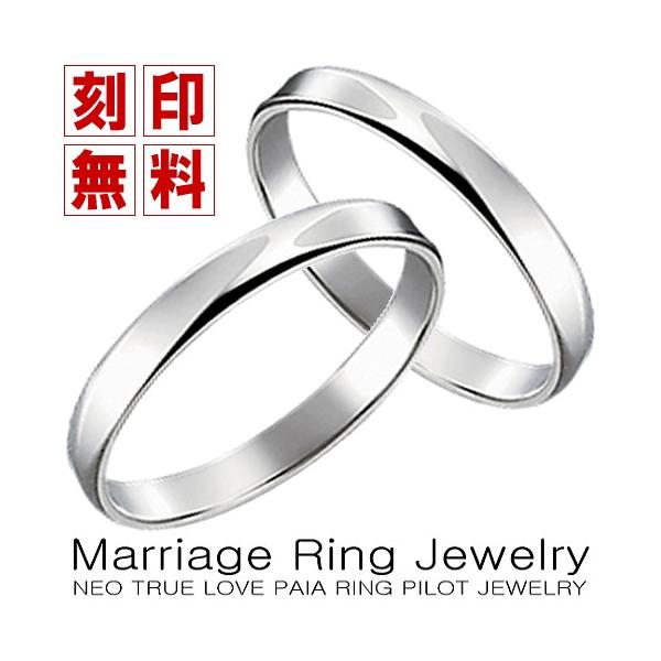 リング プラチナ 結婚指輪 パイロットの人気商品・通販・価格比較 - 価格.com