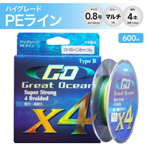 Great Ocean PEライン4本編み 0.8号 600m強度5.6kg 5色 ジギング キャスティング Great Ocean PEライン4本編み 0.8号 600m強度5.6kg 5色 ジギング キャスティング