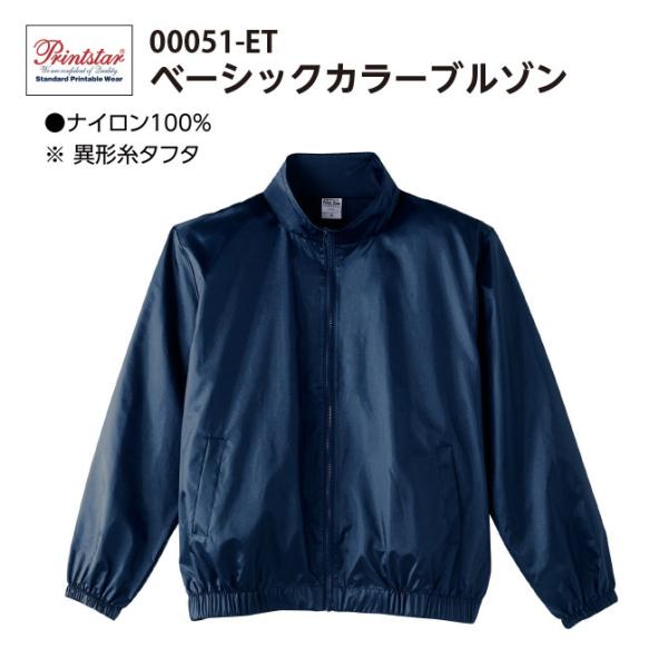 ウインドブレーカー メンズ レディース イベントブルゾン ジャンパー おしゃれ スポーツ ユニセックス 春 冬 Printstar プリントスター Buyee Buyee Japanischer Proxy Service Kaufen Sie Aus Japan