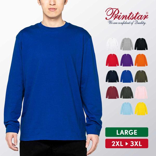 長袖 Tシャツ メンズ 大きいサイズ 無地 厚手 綿100% レディース Printstar プリントスター 5.6オンス 00102-CVL
