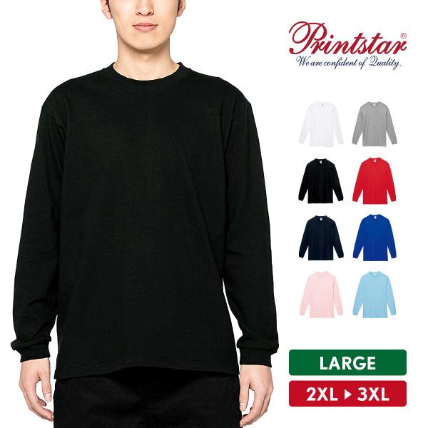 長袖 Tシャツ メンズ 大きいサイズ 無地 厚手 綿100% レディース Printstar プリントスター 7.4オンス 00149-HVL