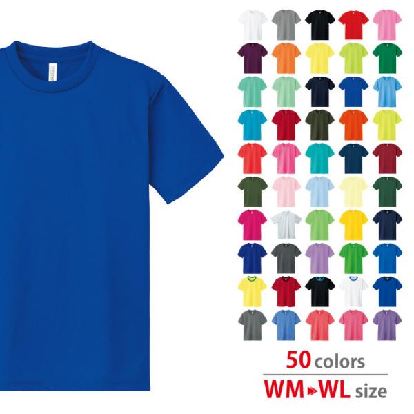 Tシャツ レディース 半袖 無地 吸汗速乾 Glimmer グリマー 4 4オンス ドライtシャツ Buyee Buyee Japanese Proxy Service Buy From Japan Bot Online