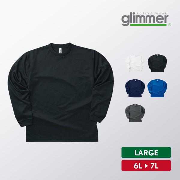 長袖 Tシャツ メンズ 大きいサイズ 無地 ドライ 吸汗速乾 レディース glimmer グリマー 4.4オンス 00304-ALT