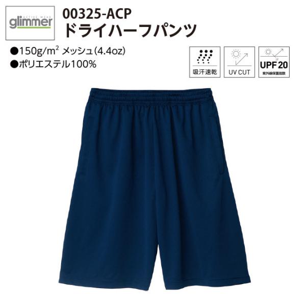 ハーフパンツ メンズ レディース スポーツ パンツ ショートパンツ ランニング トレーニング 吸汗速乾 ユニセックス 春 夏 Glimmer グリマー Buyee Buyee Japanese Proxy Service Buy From Japan Bot Online