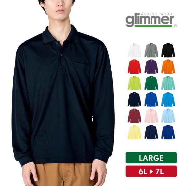 ポロシャツ メンズ 大きいサイズ 長袖 無地 ドライ 吸汗速乾 ポケット付き レディース glimmer グリマー 4.4オンス 00335-ALP