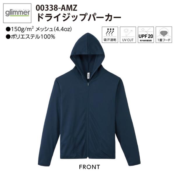 パーカー メンズ 無地 夏用 薄手 ジップアップ スポーツ 吸汗速乾 Glimmer グリマー 4 4オンス ドライジップパーカー Amz Buyee Buyee Japanese Proxy Service Buy From Japan Bot Online
