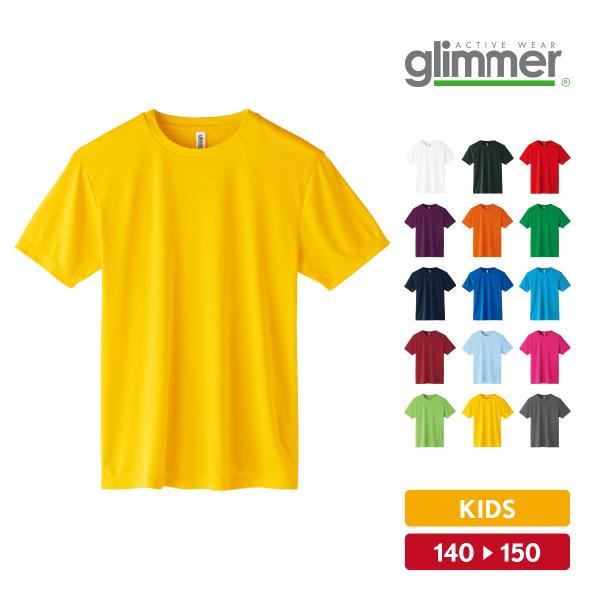 Tシャツ キッズ 半袖 無地 ドライ 吸汗速乾 ジュニア glimmer グリマー 3.5オンス 00350-AIT 爆買 bakugai202606