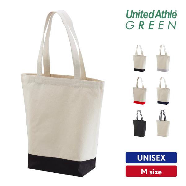キャンバス トートバッグ Mサイズ 縦長 バイカラー 綿 布 無地 United Athle ユナイテッドアスレ 1460-01