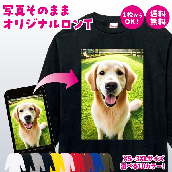 オリジナルTシャツ オリジナルプリントTシャツ 母の日 父の日 長袖 メンズ レディース 大きいサイズ オーダーメイド チームオーダー プレゼント ギフト 送料無料
