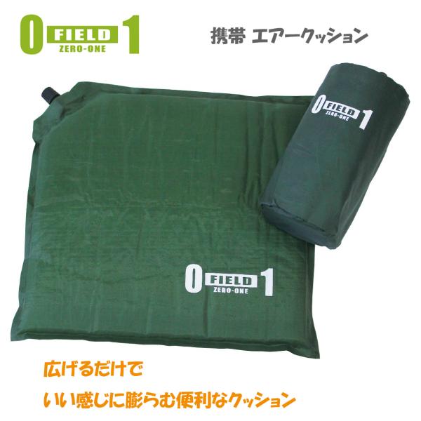★送料無料（北海道・沖縄・離島を除く）●サイズ使用時 - 約Ｗ330 × D350 × H25 mm収納時 - 約φ90 × H170 mm●重量約135 g●付属品専用収納袋●素材ポリエステルエアークッション 座布団 アウトドア 旅行 レ...