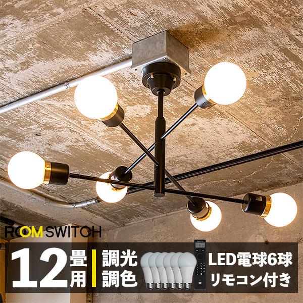 シーリングライト LED 8畳 10畳 12畳 リモコン 調光 調色 デボン