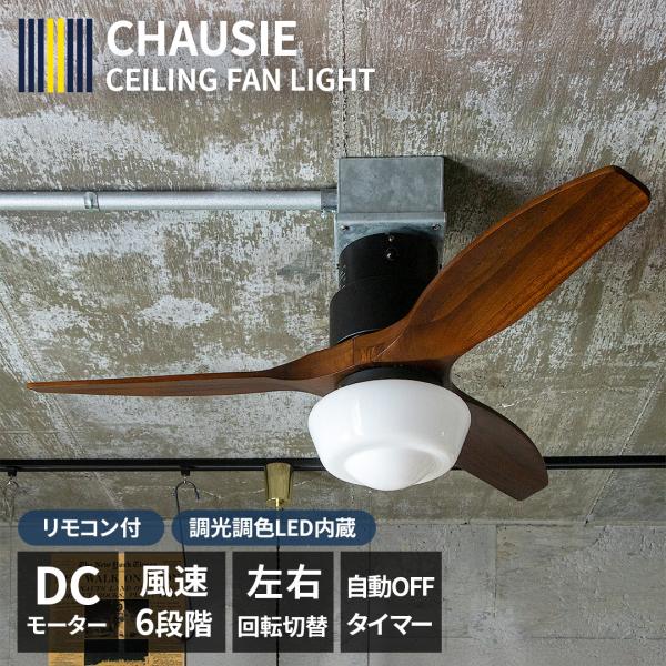 gram eight シーリングファンライト 天井照明 おしゃれ 北欧 LED 6畳